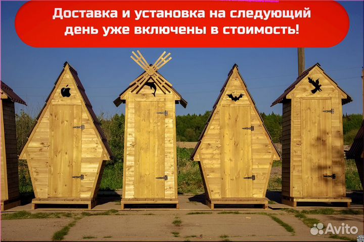 Уличный туалет ACC341