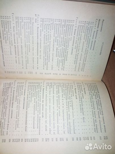 Михайлов А. М. Сопротивление материалов. 1989г