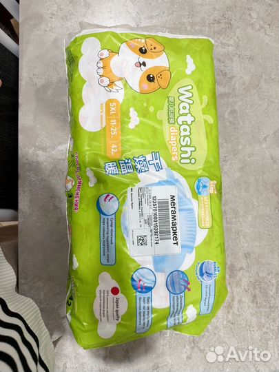 Подгузники