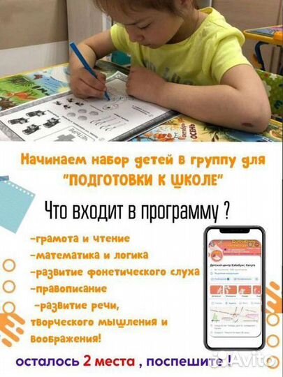 Частный детский сад, няня