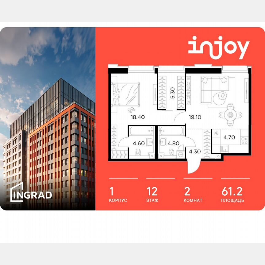 2-к. квартира, 61,2 м², 12/12 эт.