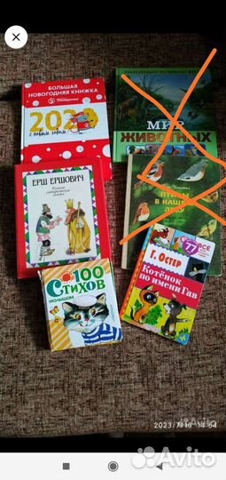 Детские книги