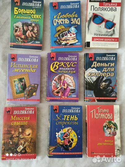 Татьяна Полякова книги