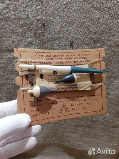 Набор Юного Рыболова СССР