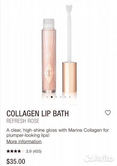 Блеск для губ коллагеновый Charlotte Tilbury