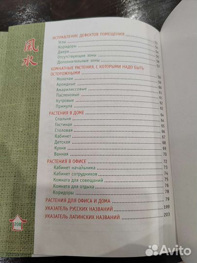 Книги по уходу за растениями и цветами