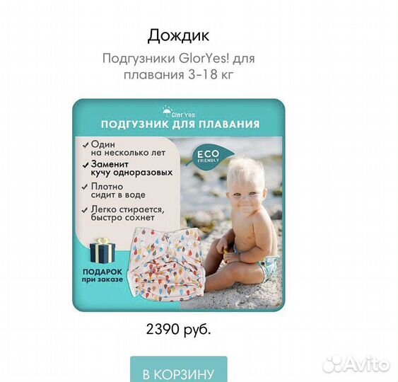 Новый подгузник для плавания Gloryes