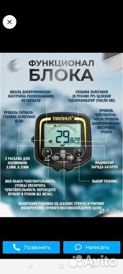 Металлоискатель тх850