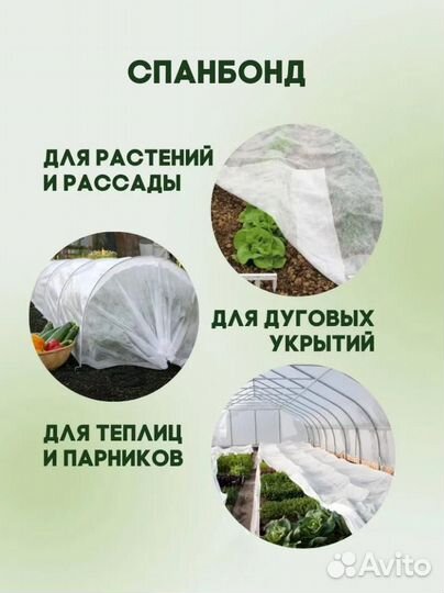 Спанбонд белый и черный