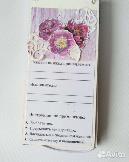 Чековая книжка желаний