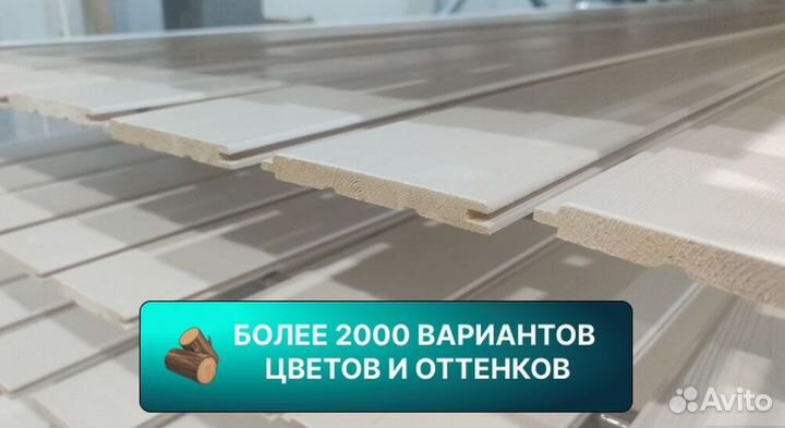 Вагонка штиль 12,5*120 4м, в наличии