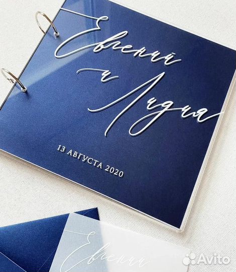 Книга пожеланий на свадьбу / Прозрачная