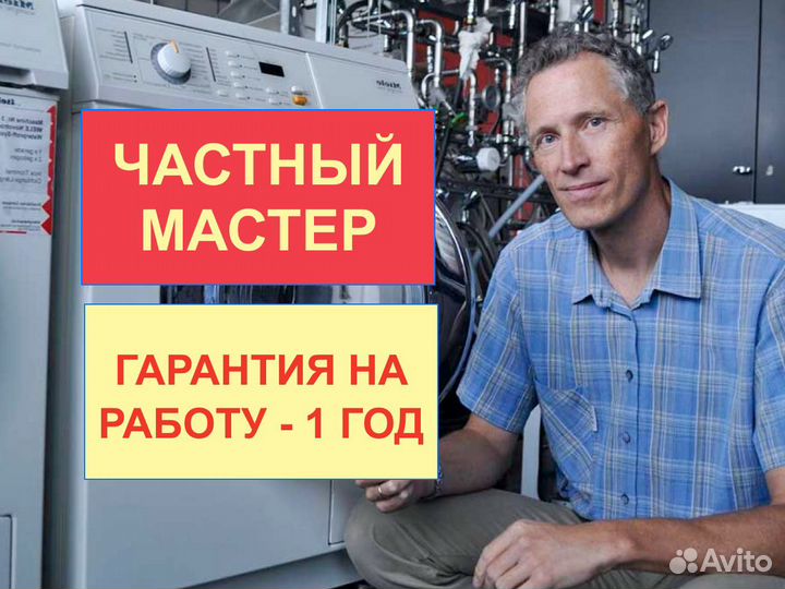 Ремонт стиральных машин, Ремонт Холодильников