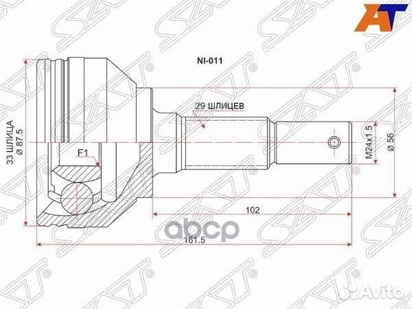 Шрус наружный nissan qashqai HR16DE J10 (Euro)