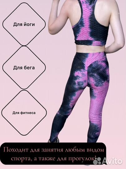 Спортивный костюм женский