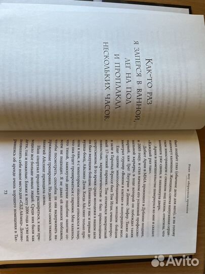 Книга жизнь без правил