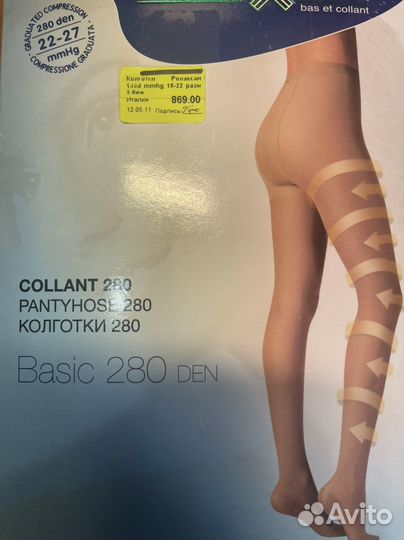 Колготки женские