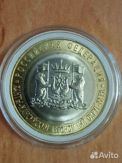 Монета 10 рублей 2024 г. Ханты-Мансийский автономн