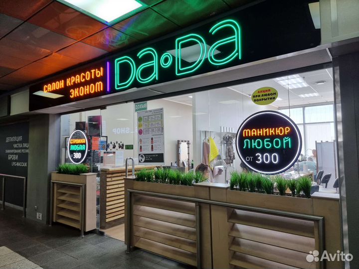 Парикмахер универсал 2000