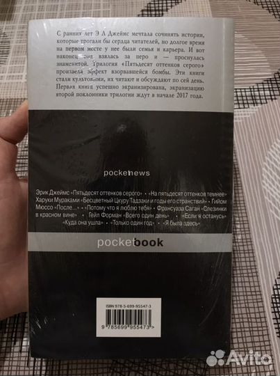 Книги 50 оттенков серого