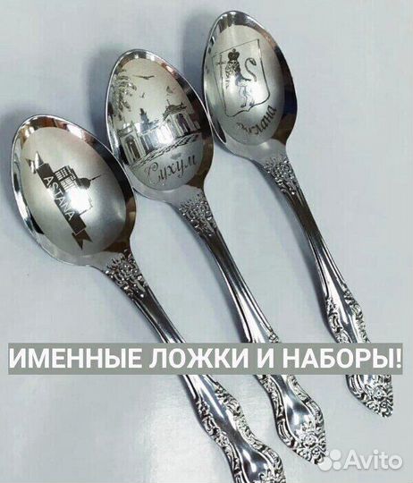 Индивидуальные ложки с гравировкой