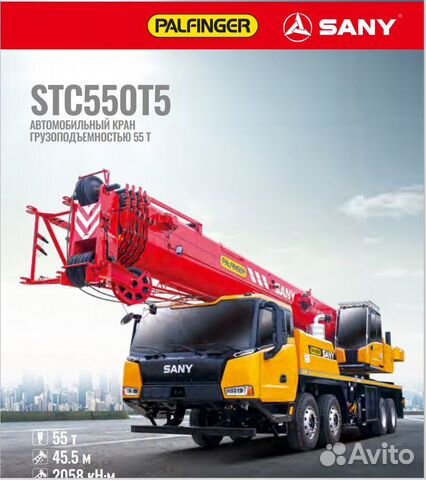 Sany STC550T5, 2022 объявление продам