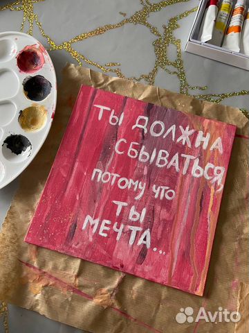 Картина на холсте с цитатой