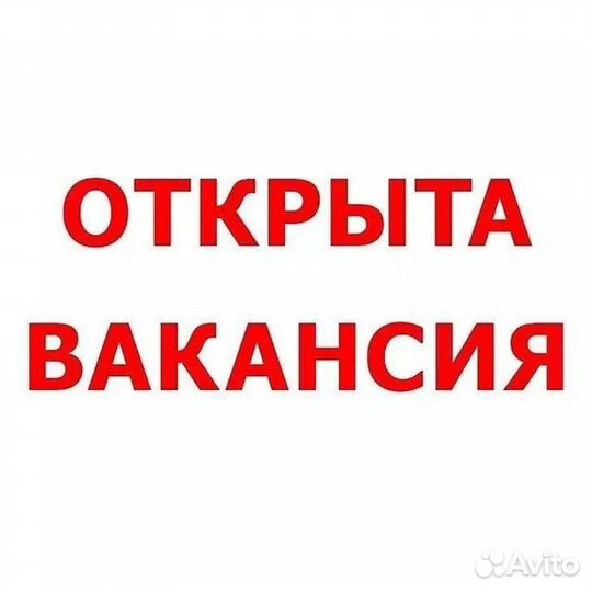 Разнорабочий (вахта)