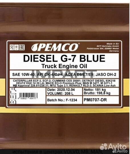 Масло моторное diesel G-7 SAE 10W-40