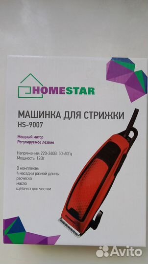 Бритва машинка для стрижки HS-9007