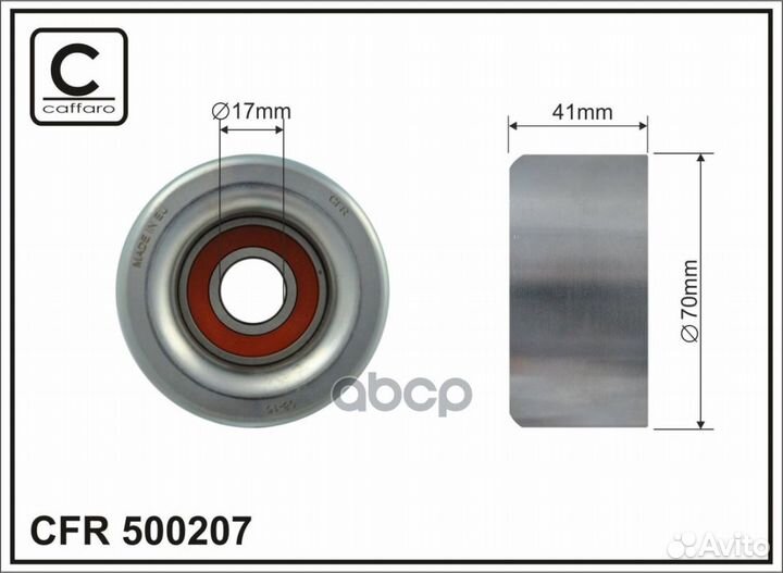 Ролик приводного ремня 500207 caffaro
