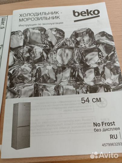 Холодильник бу