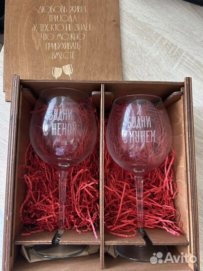Подарочный набор бокалов
