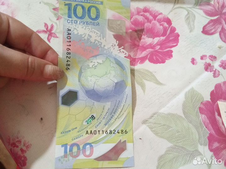 Купюра
