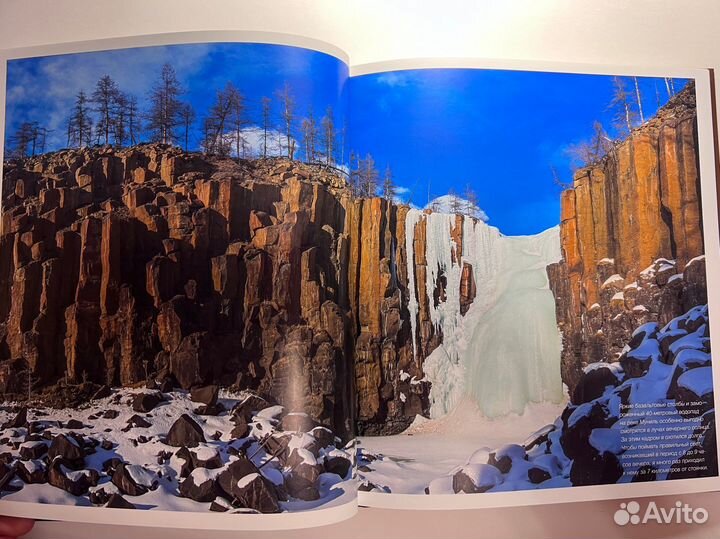 Книга фотоальбом Сергей Горшков Плато Путорана