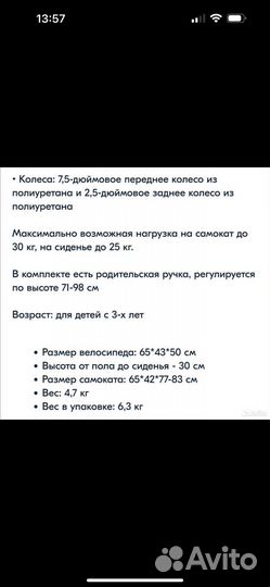 Самокат-беговел xiaomi 5 В 1