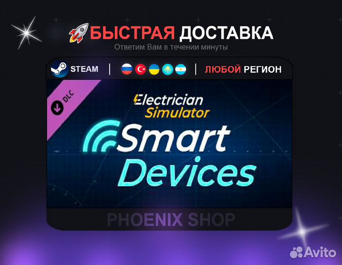 Electrician Simulator - SMART Devices (Steam)