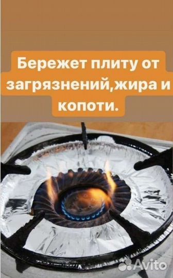 Фольга для защиты плиты