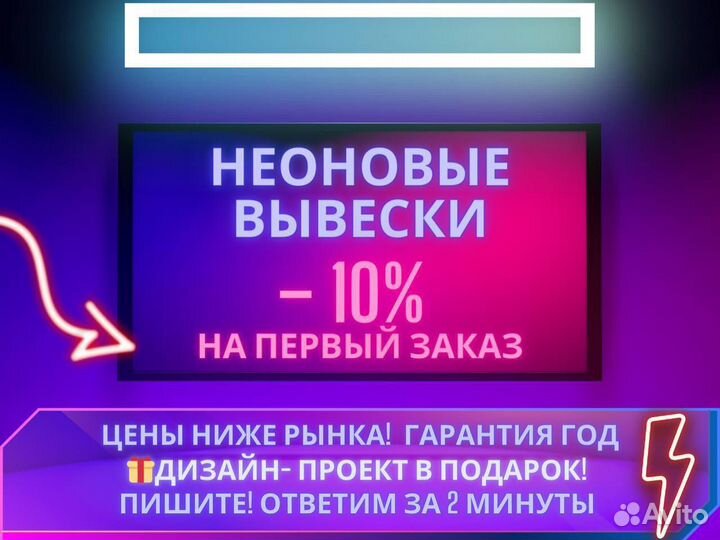 Неоновая вывеска на заказ