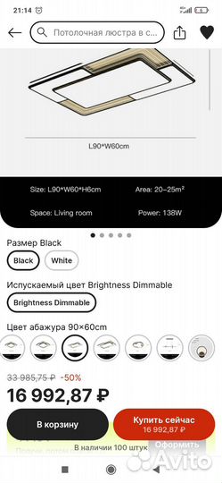 Светодиодная люстра с пультом управления