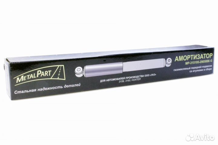 Амортизатор УАЗ 3159, 3160 передний газовый 