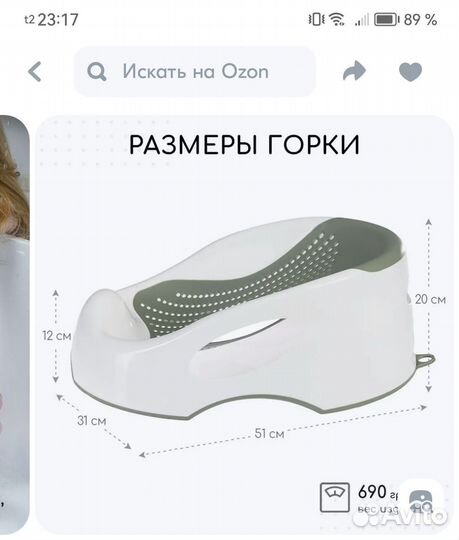 Горка для купания новорожденного