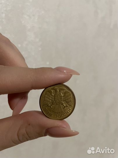 Монета 5 рублей 1992г (М)