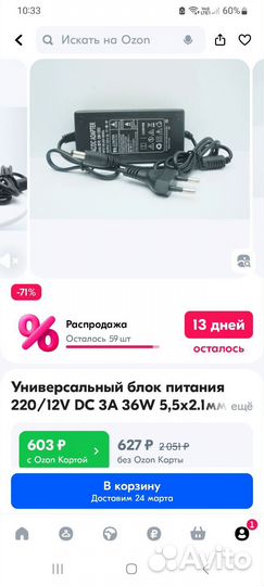Универсальный блок питания 220/12V DC 3A 36W