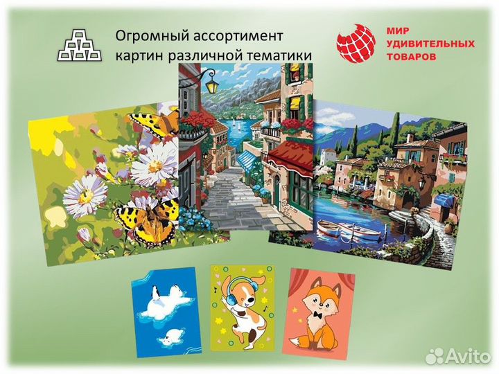 Картина по номерам