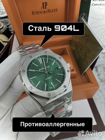 Часы механические Audemars Piguet