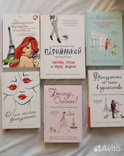 Француженки не спят в одиночестве