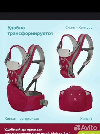 Эргорюкзак хипсит