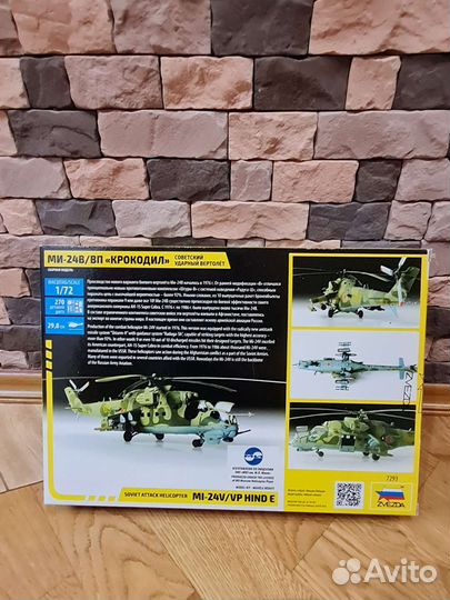 Сборная модель вертолёт ми-24В/вп