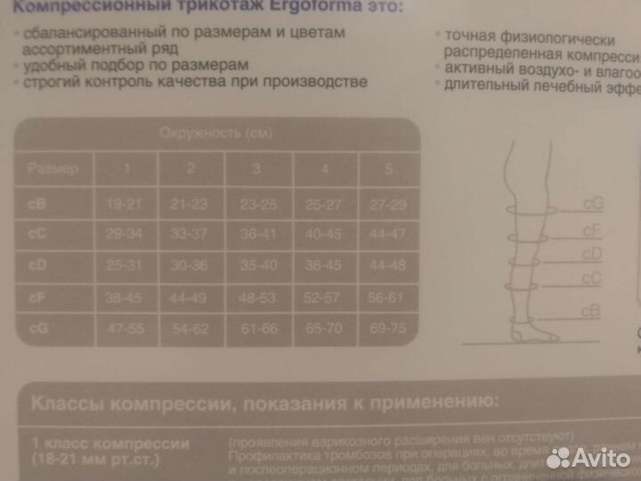 Чулки антиэмболические
